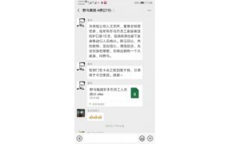 共克時(shí)艱 野馬同行——野馬集團(tuán)抗疫后記